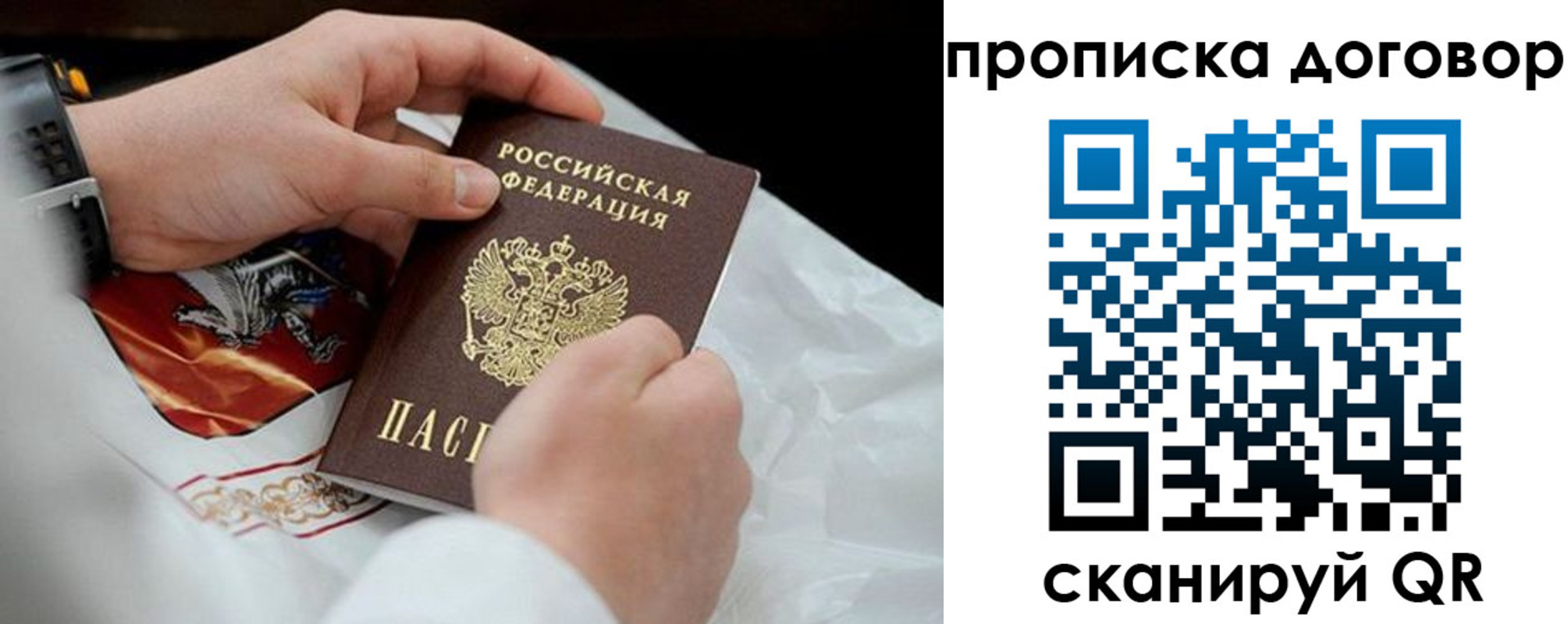 прописка для военкомата в Кирсанове
