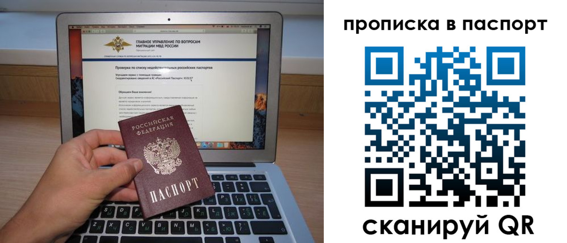 временная регистрация недорого в Кирсанове